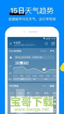 彩虹天气预报app下载