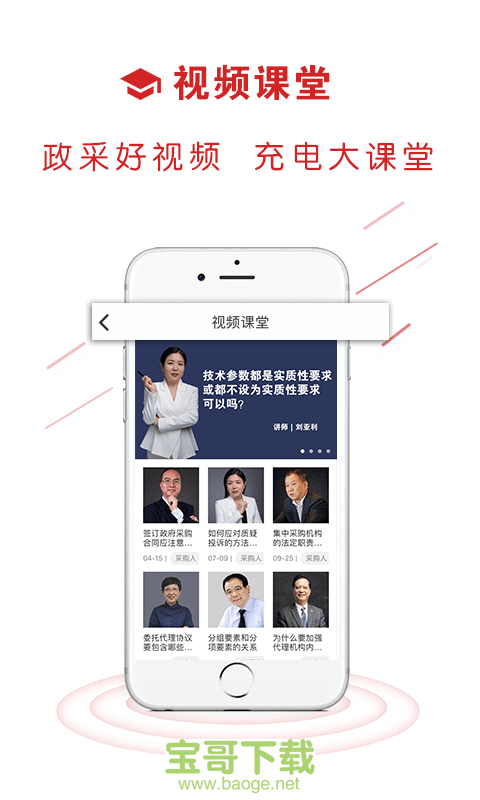 易采通app下载 易采通app下载