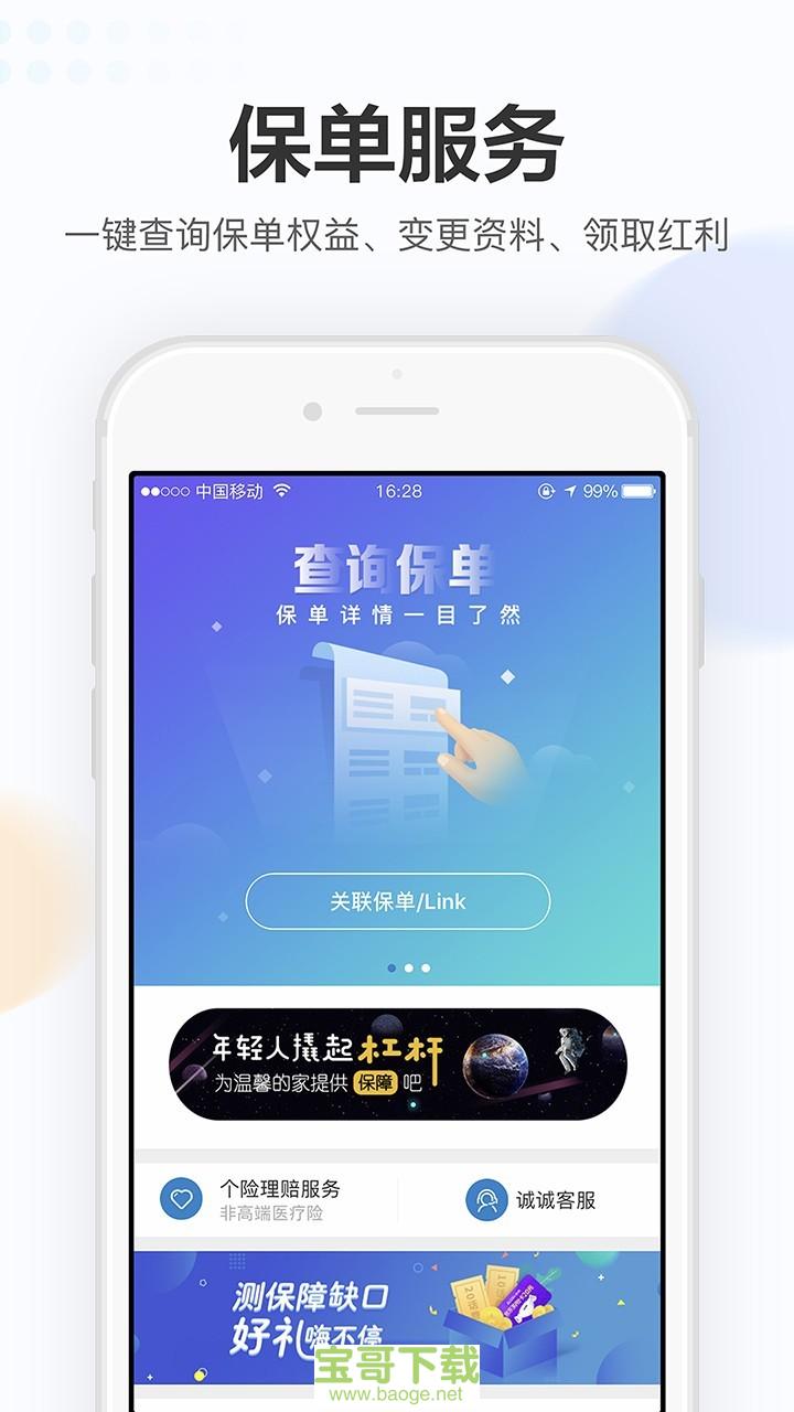 完美人生app
