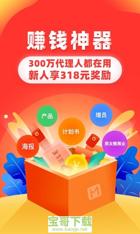 向日葵保险安卓版 v4.59.5 手机免费版