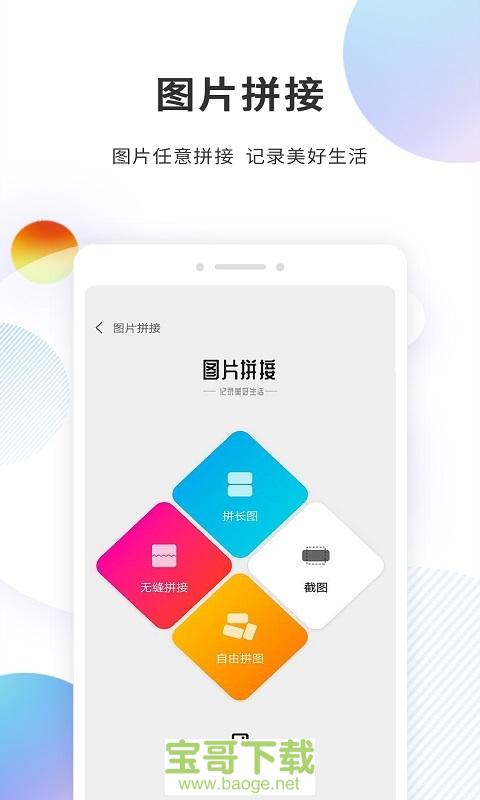 分身精灵app