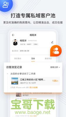 诸葛找房经纪人