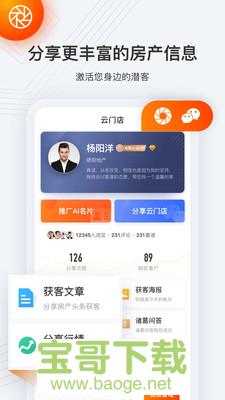 诸葛找房经纪人