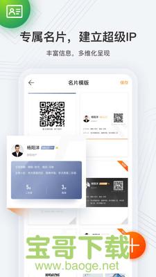 诸葛找房经纪人下载