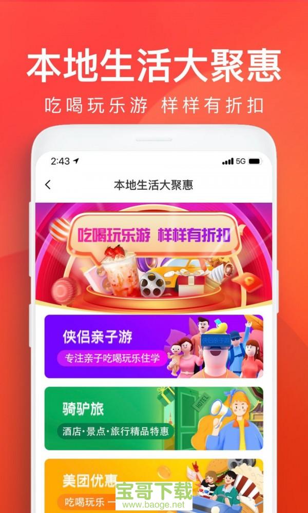 雀实省钱app下载