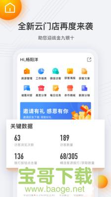 诸葛找房经纪人app下载