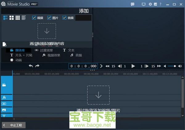 Ashampoo Movie Studio免费版 v2.0.9.7 最新中文版