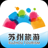 苏州旅游手机免费版 v5.0