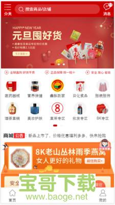 八客安卓版 v1.5.5 最新免费版