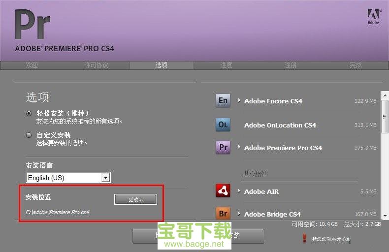 Adobe Premiere Pro CS4下载