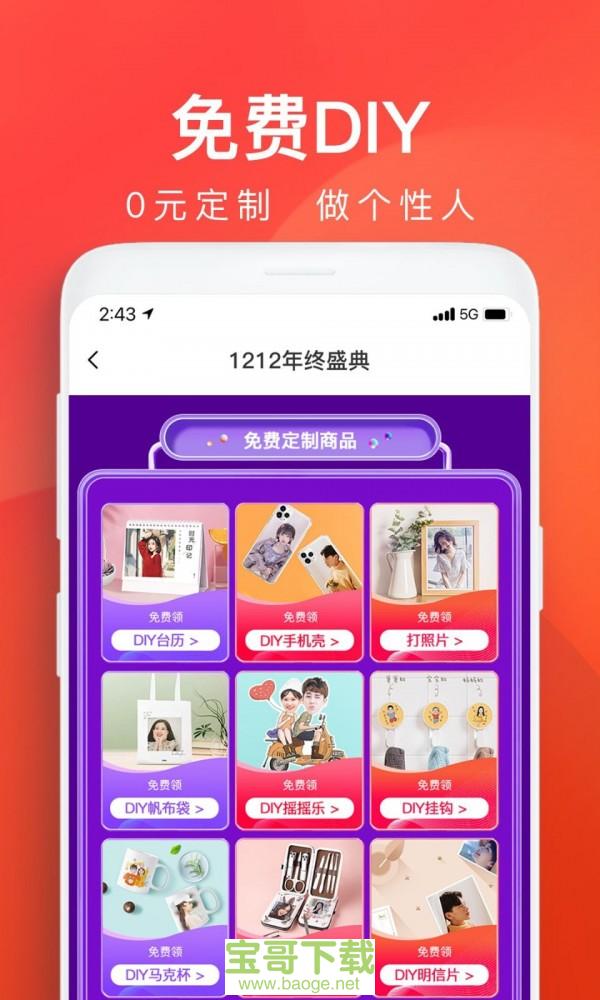 雀实省钱手机免费版 v7.0