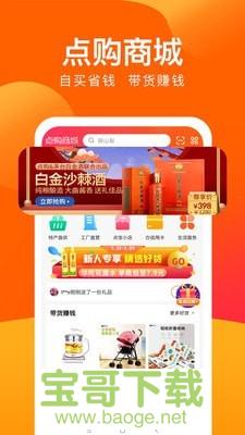 点购广场app下载