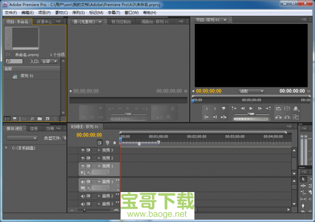 Adobe Premiere Pro CS4最新版 V4.0绿色中文版