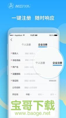 美亚航旅安卓版 v2.3.5 手机免费版