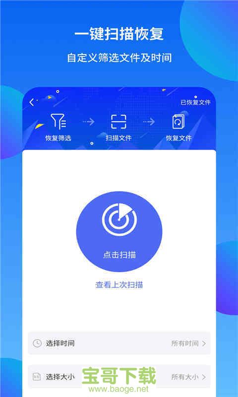 分身精灵app