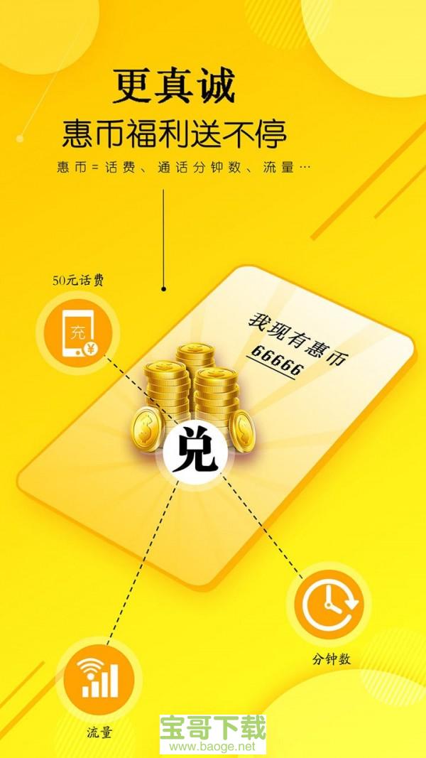 知莆田app