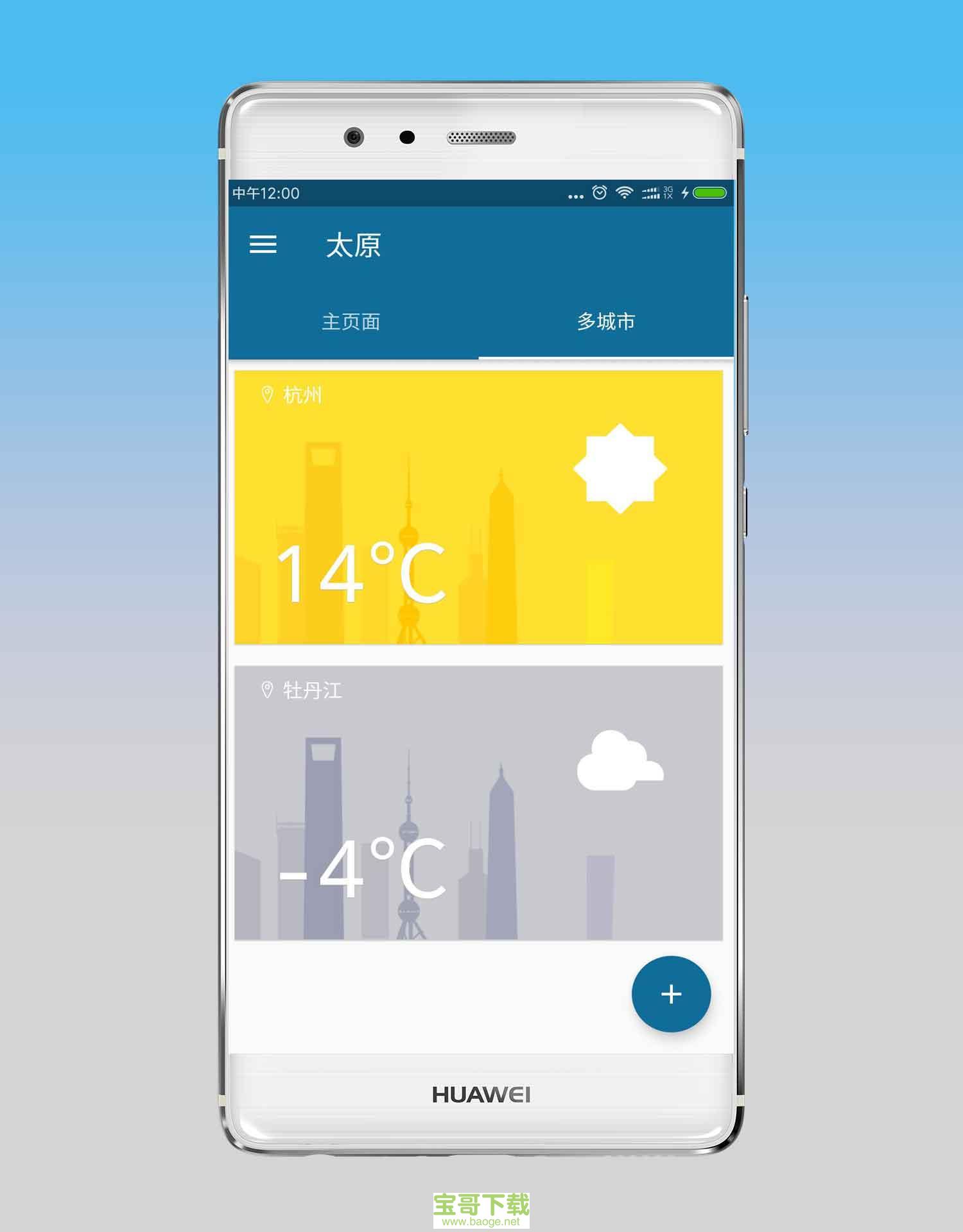 日历天气手机版最新版 v2260