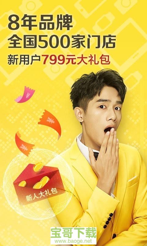 麻利回收安卓版 v5.2.0 最新版