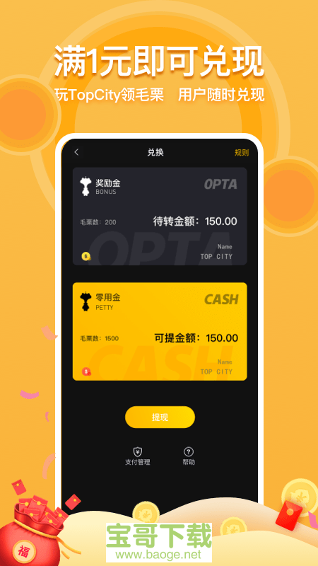 TopCityapp