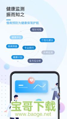 振知健康手机版最新版 v3.6.2