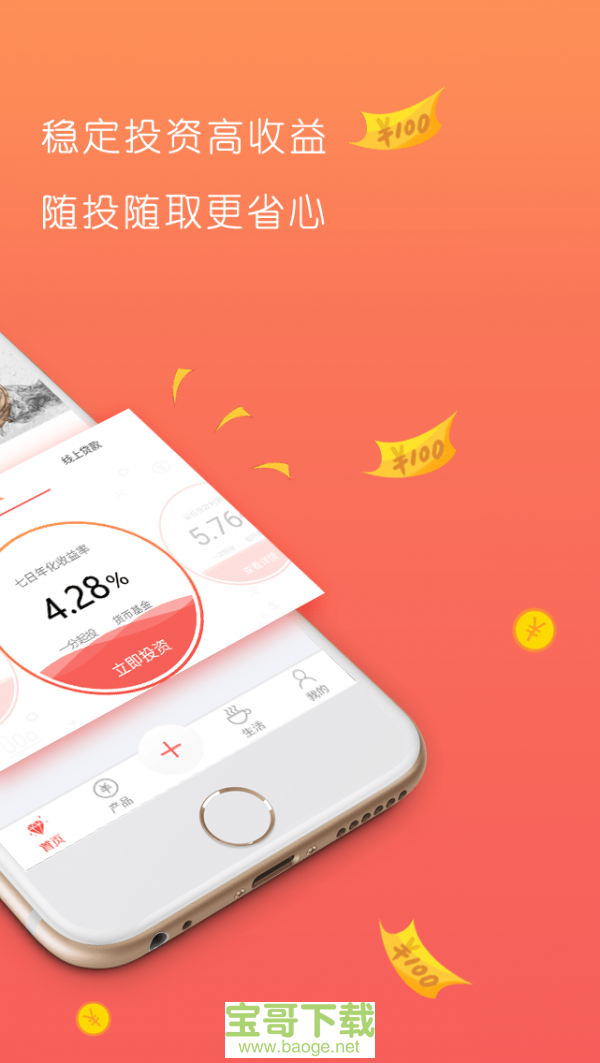 锡银在线app下载