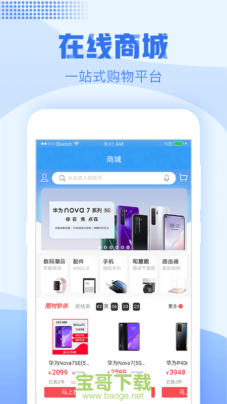 浙江移动手机营业厅app下载
