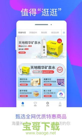 蓝晶社手机版最新版 v1.1.20