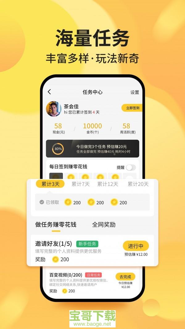 白手app
