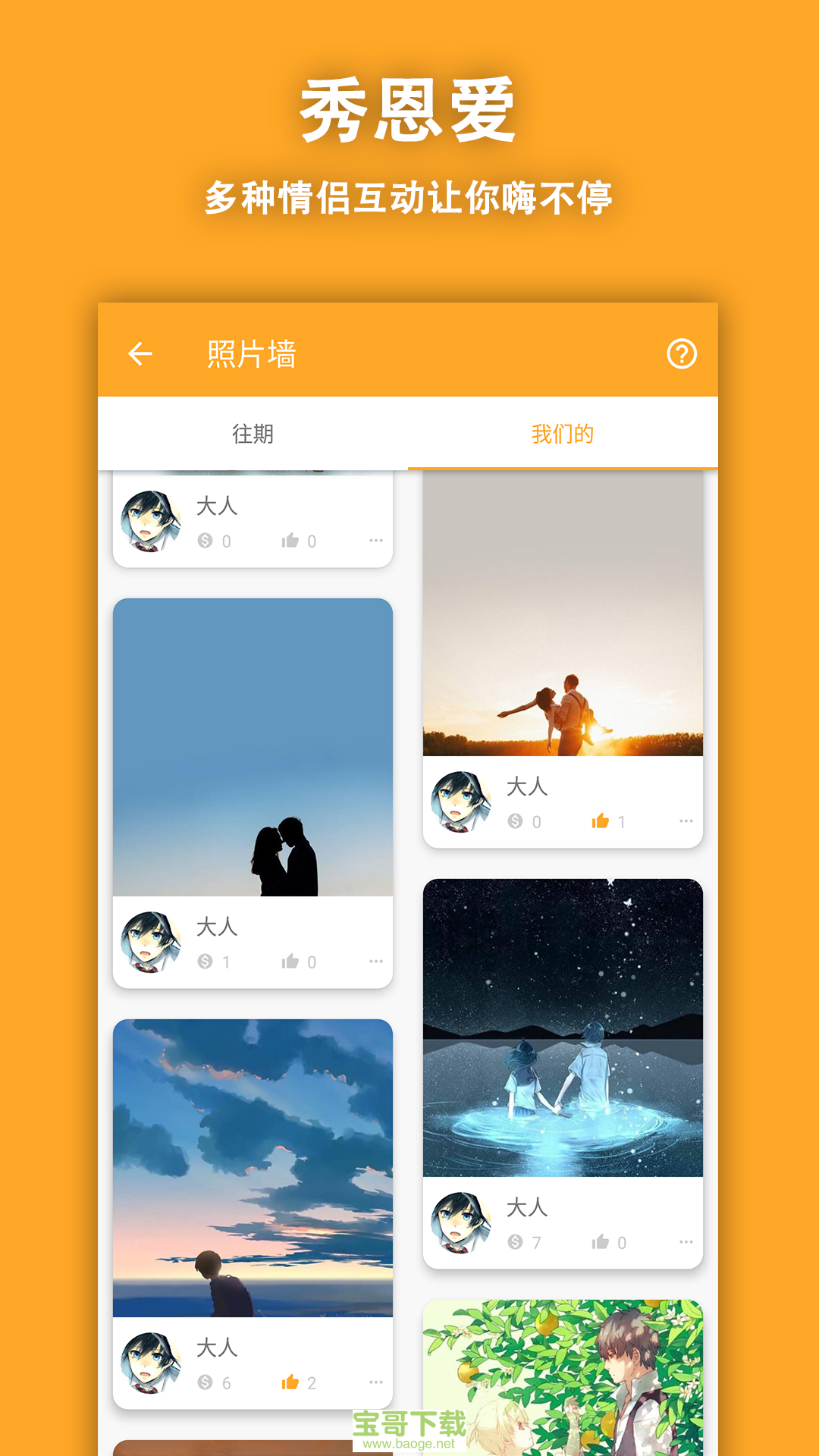 鱼笙app