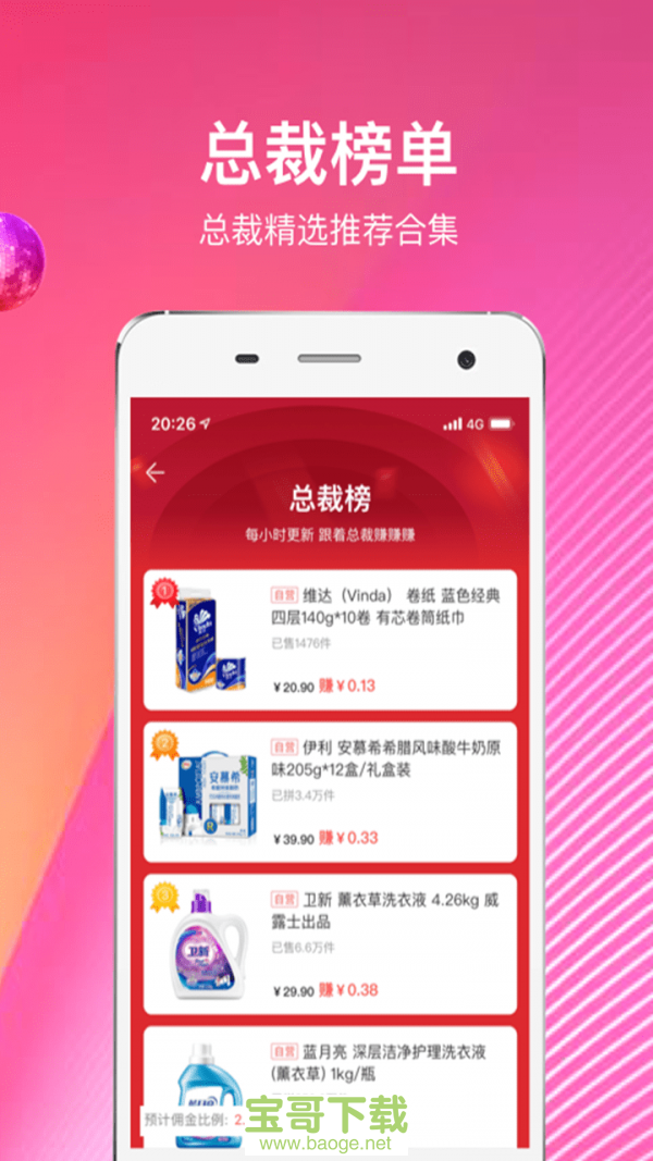 苏宁微店app下载