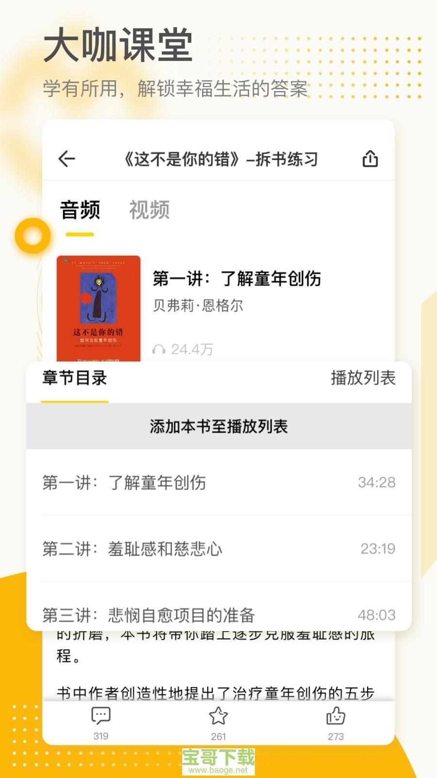 全民幸福社app下载