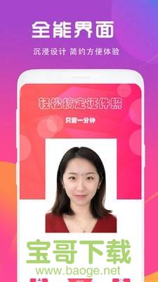 证件照制作相机安卓版 v3.2.7 最新免费版