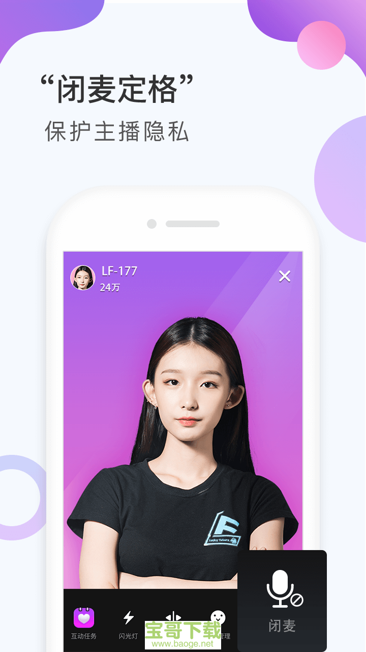 战旗主播工具app