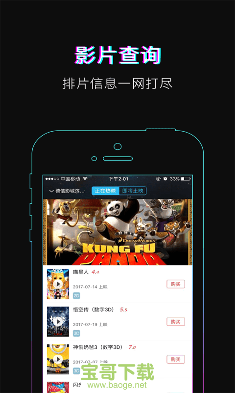 德信影城手机免费版 v1.7.3
