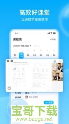 轻轻教育app下载