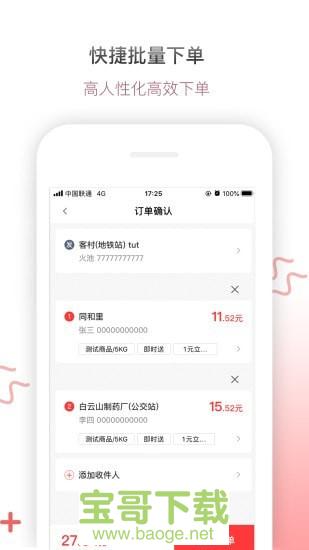 帮啦跑腿商家端安卓版 v4.2.3 免费破解版
