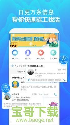 众工在线手机版最新版 v2.2.5