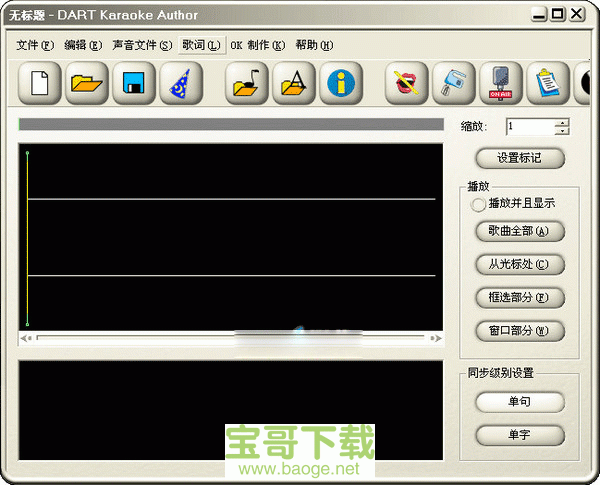 音乐消音软件最新版 V1.1.13 绿色PC版 音乐消音软件最新版 V1.1.13 绿色PC版