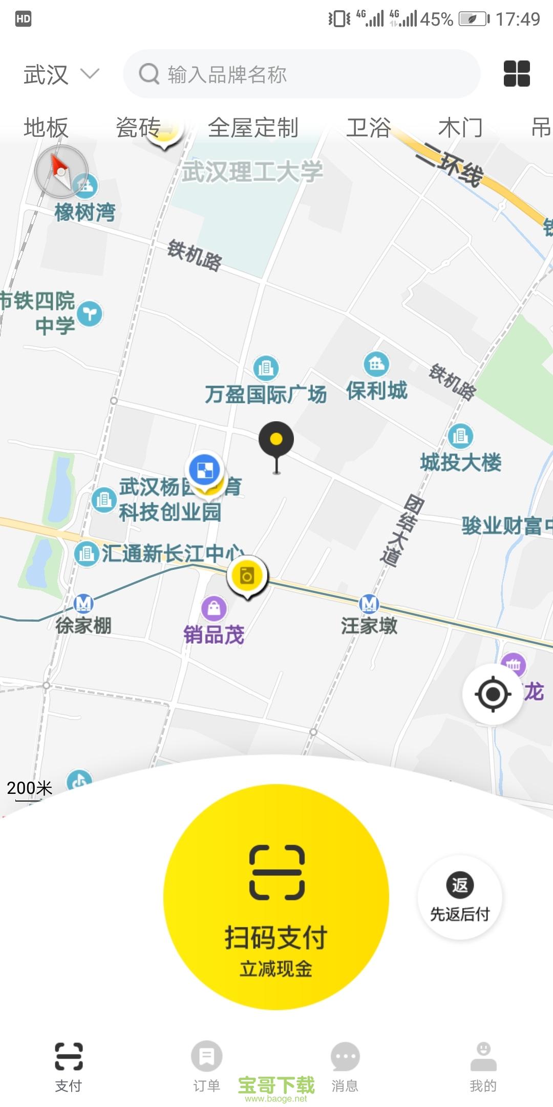 安团手机版最新版 v1.6.5