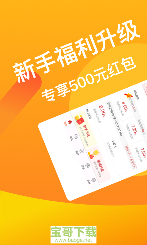 Tesla手机版最新版 v7.2.4