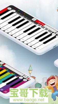 钢琴演奏大师app下载