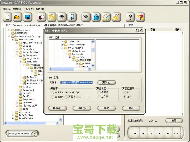 音乐消音软件电脑版下载 音乐消音软件电脑版下载
