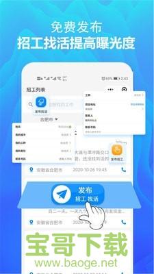 众工在线app下载