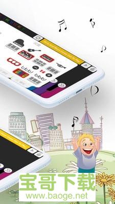 钢琴演奏大师app