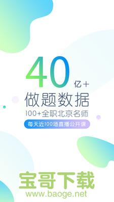 二建万题库手机免费版 v5.2.1.0