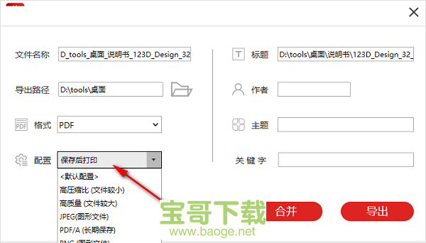 闪电PDF虚拟打印机下载