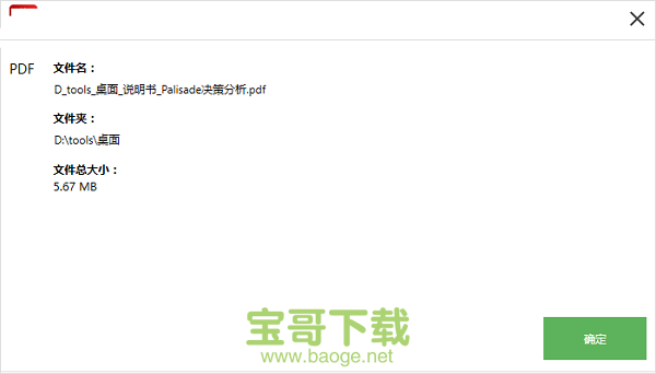 闪电PDF虚拟打印机