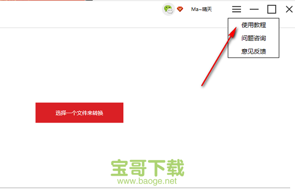 闪电PDF虚拟打印机破解版