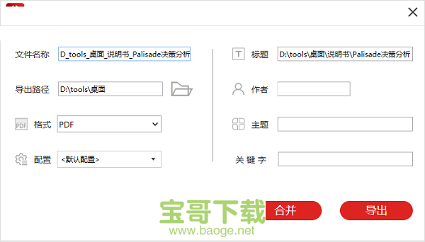 闪电PDF虚拟打印机下载