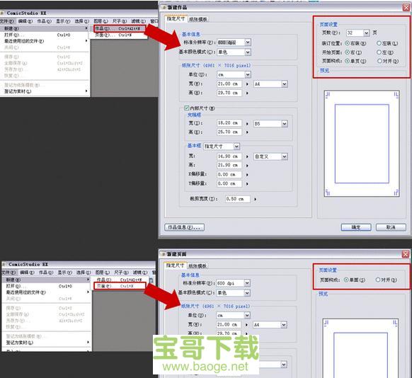 comicstudio最新版